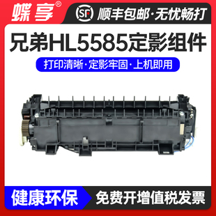 8535dn5580d兄弟定影器 5590dn 适用兄弟5585定影hl5595dn 8530dn