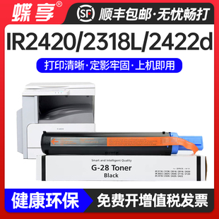28定影器2420l 2016 iR2318L 2422d 2022i 282320n 适用佳能NPG