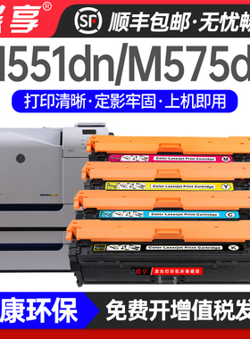 适用HP-CE400A硒鼓M551/M551n m575ff M551dn m570dn m575dn