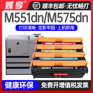 CE400A硒鼓M551 m570dn M551n M551dn m575dn m575ff 适用HP