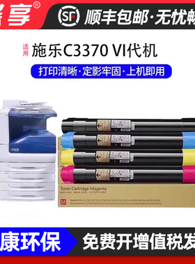 适用富士施乐C3370 VI粉盒复印机C2270 /C2275 /C3370 /C3375墨盒