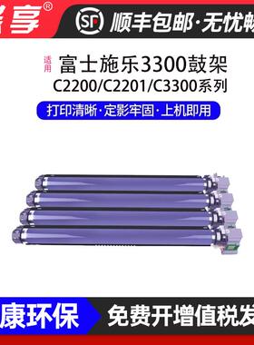 适用施乐DC-3300鼓架DocuCentre-III C2200打印机感光鼓组件硒鼓