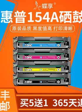 适用HP-M154a/nw硒鼓PRO M180N M181FW CF510A 204A墨粉盒打印机