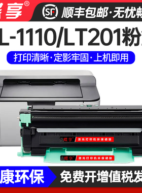 适用兄弟hl1110粉盒dcp1610whl1210w dcp1510 1511mfc1810 1910w