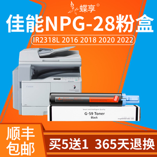 2016 2025 2018 2022 2030 2020 适用佳能2420l粉盒NPG28IR2318L