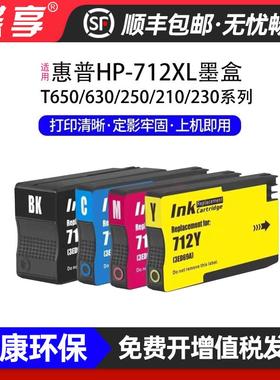 适用惠普HP-712XL墨盒 T650 打印机绘图仪墨水黑色彩色双色硒鼓