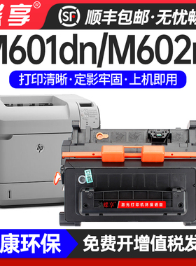 适用HP-CE390A硒鼓M602 m601dn/n m603dnm602dnhp90a m602nM4555h
