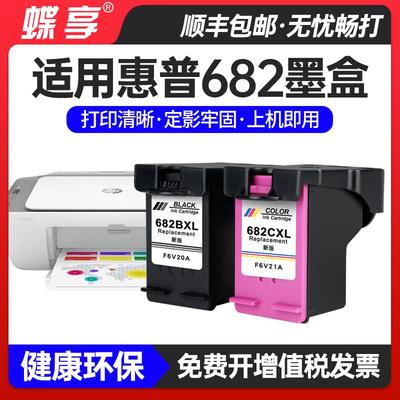 适用HP-682XL墨盒HP Deskjet 4715/4178/6078/6478打印机黑色彩色