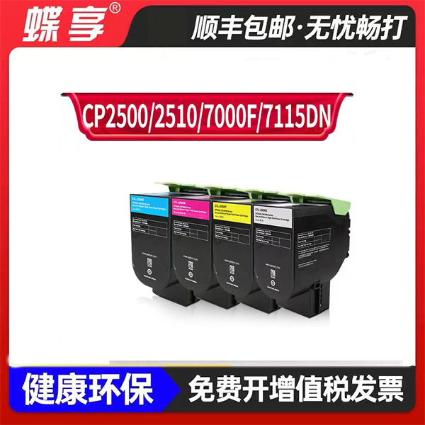 适用奔图CTL300粉盒CP2500CM7105CP2506dncm7100激光打印机碳粉盒