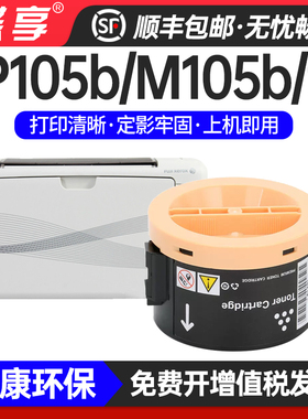 适用施乐 M158B粉盒P105b 218b M105b158a205F墨盒M215 M158F墨盒