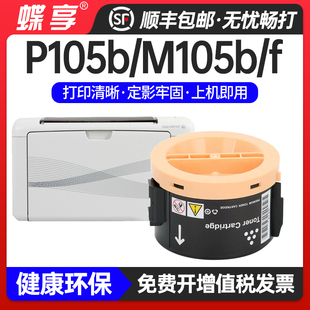 M105b158a205F墨盒M215 218b M158F墨盒 M158B粉盒P105b 适用施乐