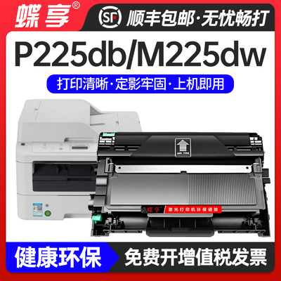 适用施乐M225dw粉盒P225db墨盒富士M225dw鼓架M225z/M265zM228db