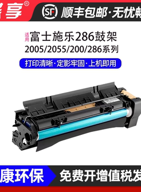 适用施乐DC-286鼓架DC-II2005/2055/3055打印机感光鼓组件硒鼓