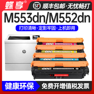M553N M553DN M552DN HP508A m577 适用HP M577dn CF360A硒鼓M553