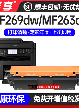适用佳能MF269dwMF263dn粉盒MF266dn MF264dw MF269dn CRG051鼓架