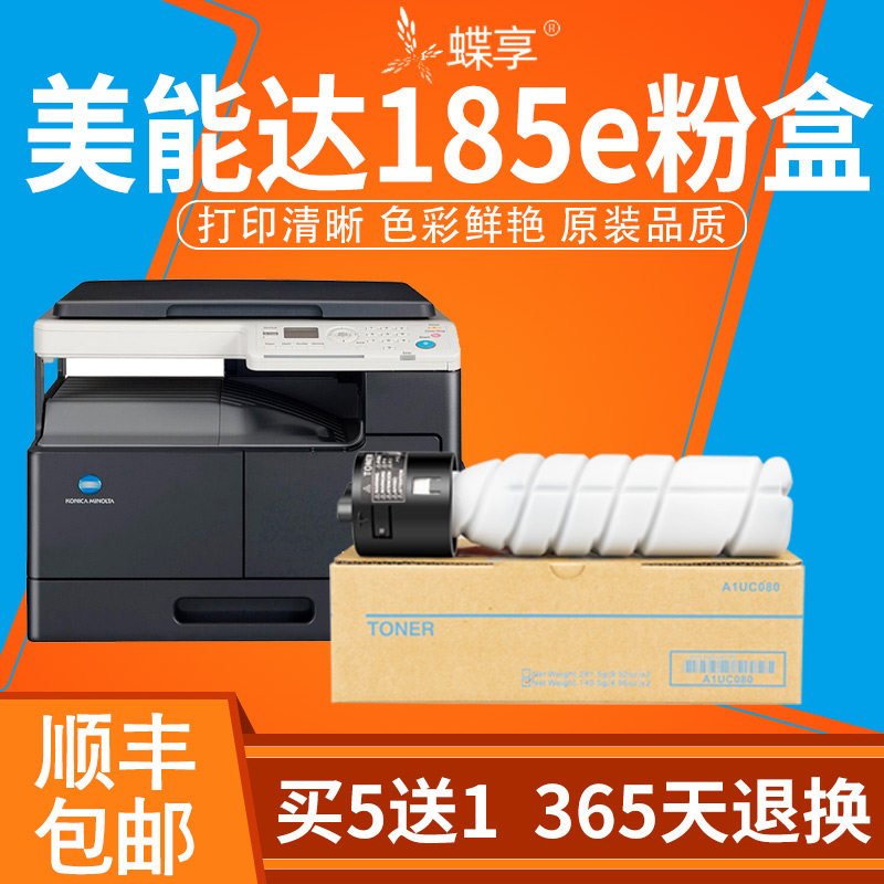 适用bizhub 206 195 226 6180e打印机硒鼓266柯美tn117h 119碳粉大