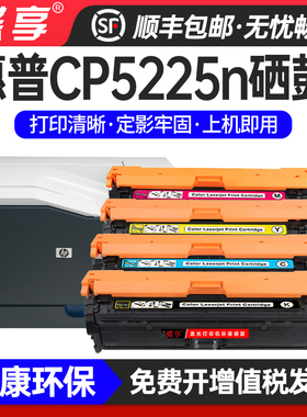 适用HP-CE740a硒鼓5225CP5225dncp5220粉盒hp740a hp307a CP5225N