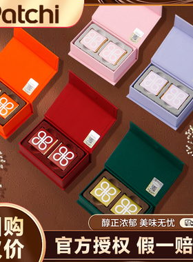 Patchi芭驰迪拜牛奶巧克力片巧礼盒进口零食网红款高端喜糖伴手礼