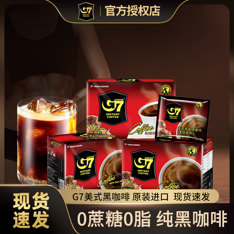 越南G7黑咖啡无蔗糖速溶美式健身