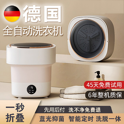 迷你内衣裤洗衣机可折叠洗脱一体