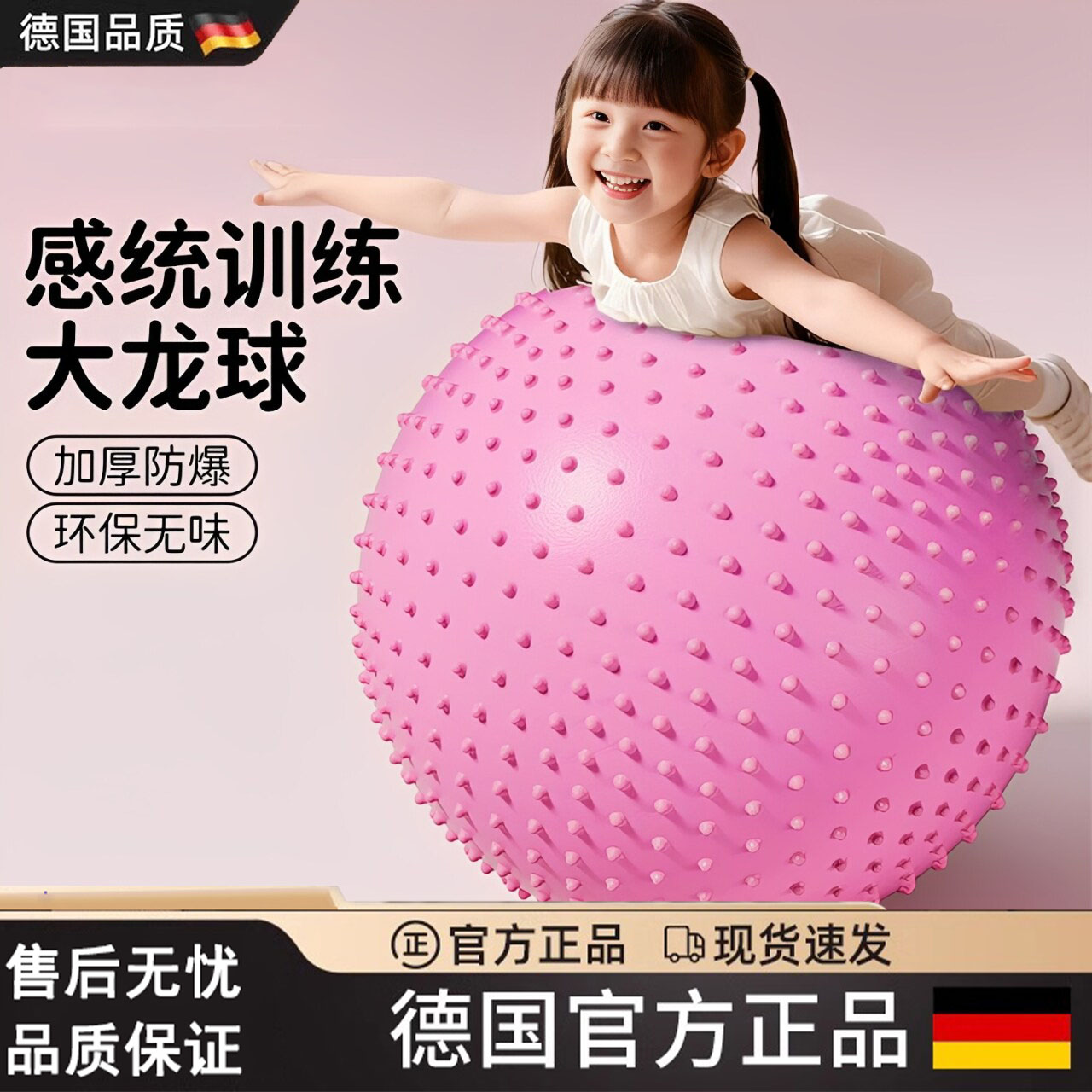 儿童感统训练大龙球瑜伽球花生球