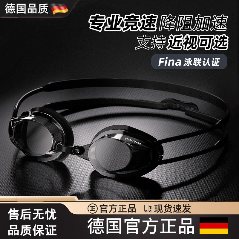 防水防雾高清专业竞速游泳眼镜女