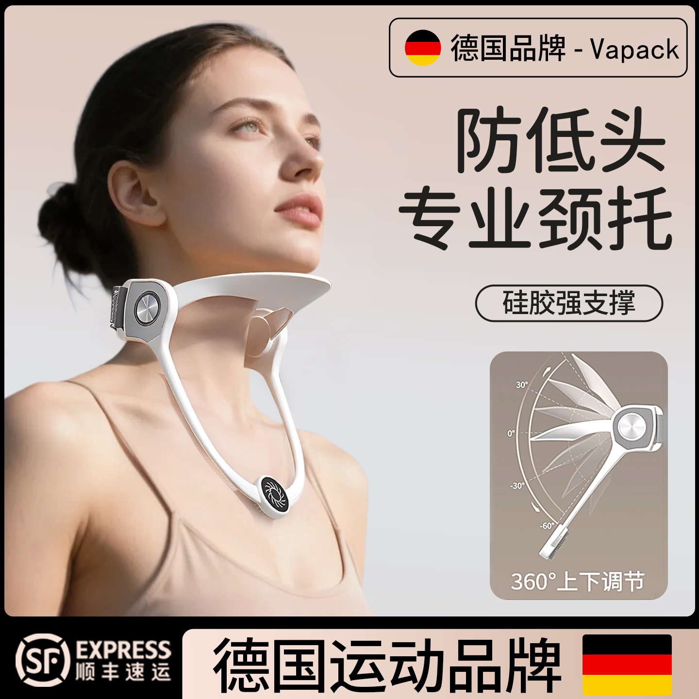 可调节颈托护颈套防低头矫正神器
