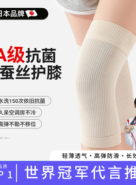 蚕丝护膝女士坐月子防凉保暖腿套