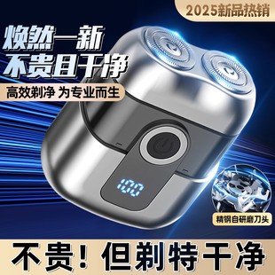 德国2026新款电动剃须刀男士小钢炮电动刮胡刀便携式迷你刮胡须刀