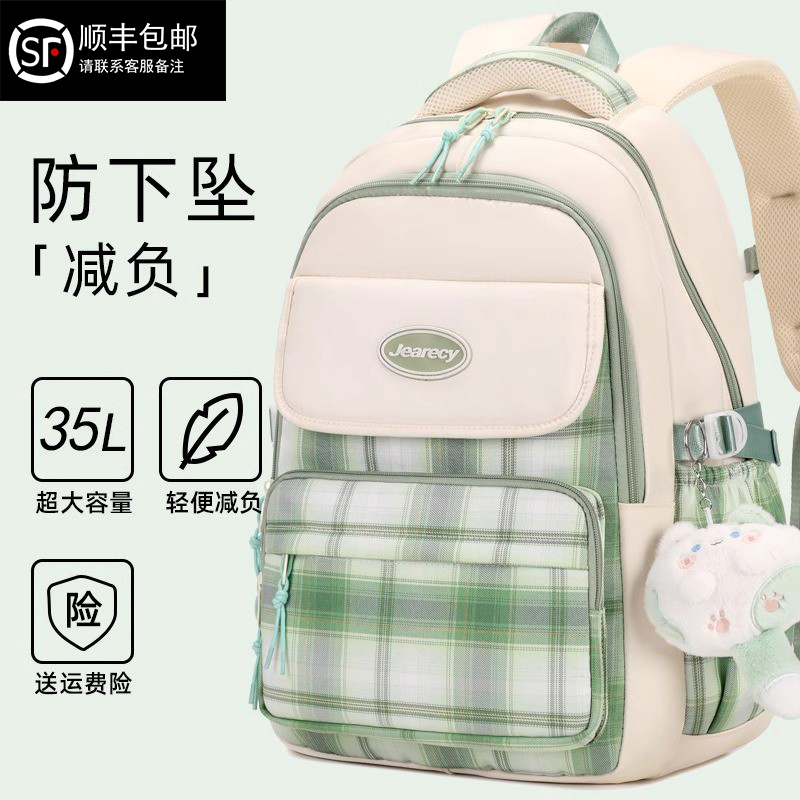 书包女生减负护脊双肩包