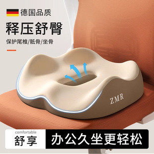 德国尾椎减压坐垫骶护尾椎骨尾巴骨疼术后保护尾骨骨折专用垫座垫