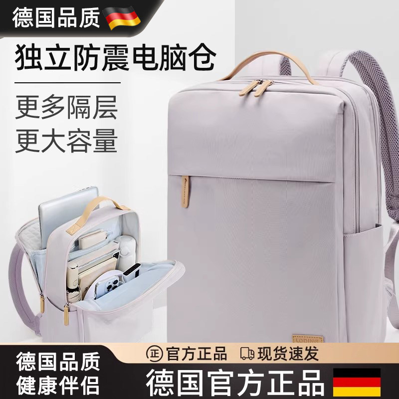 德国电脑包女高级感气囊防震笔记本电脑双肩包商务通勤大容量背包