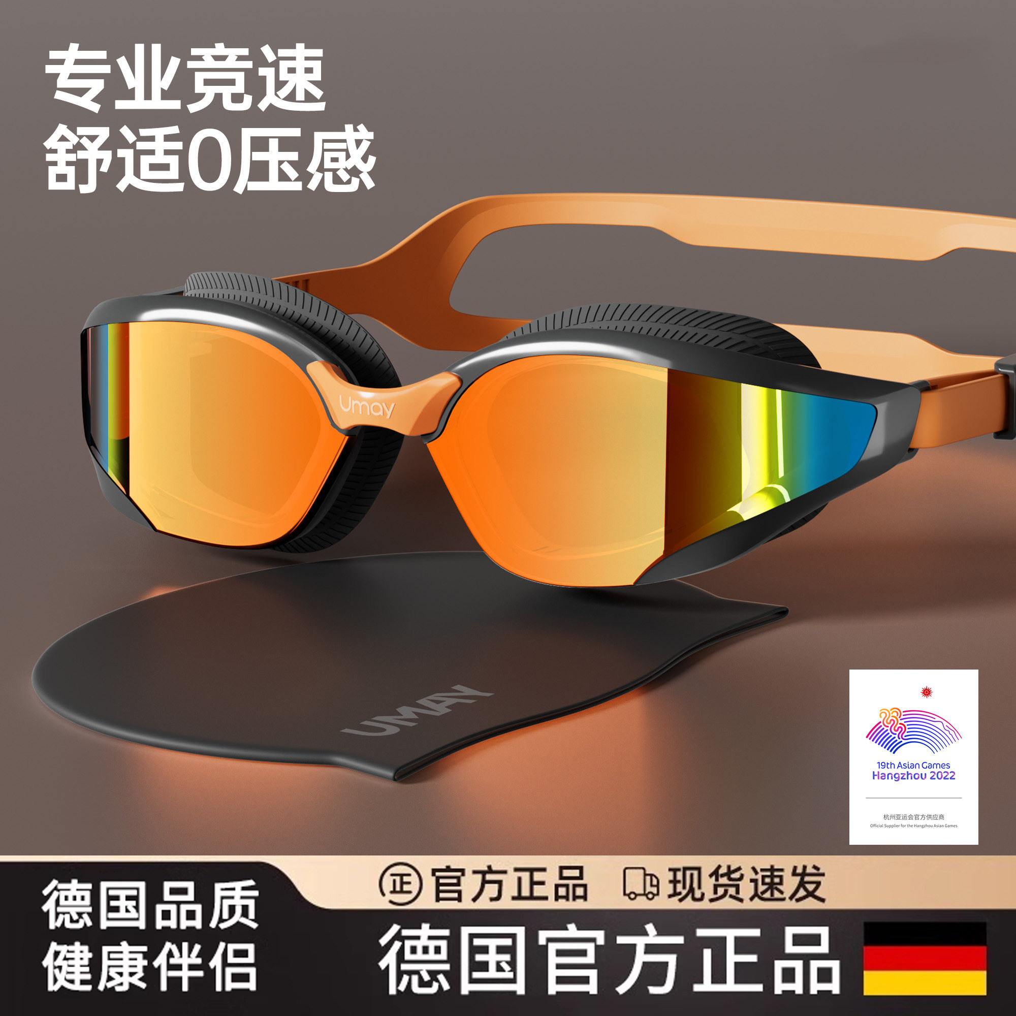 德国泳镜带度数近视高清防雾游泳眼镜防水女士竞速电镀膜男款泳帽