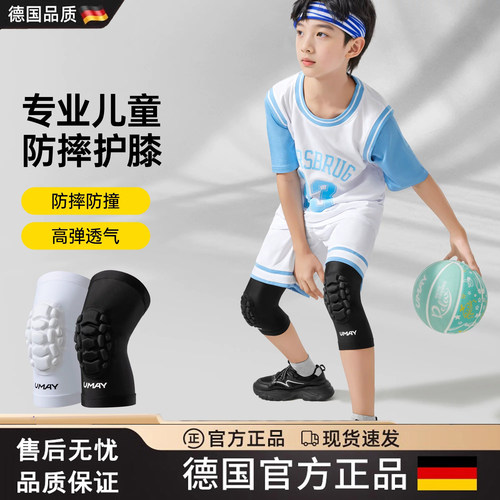 儿童篮球护膝膝盖防护防摔磕护具