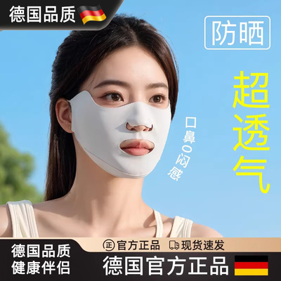女士防晒面罩夏季高尔夫跑步室外