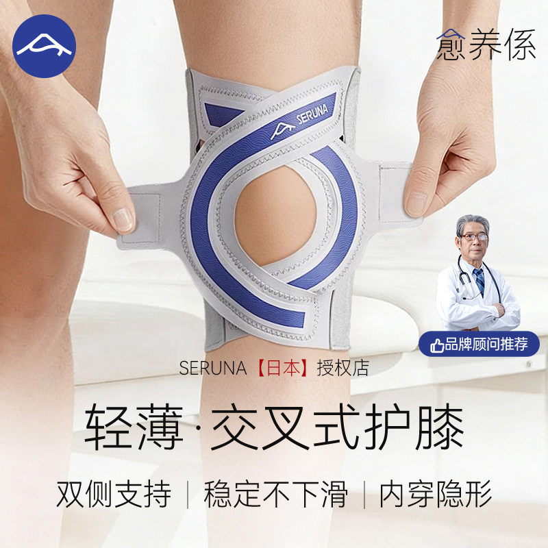 半月板护膝髌骨关节膝盖护具专用