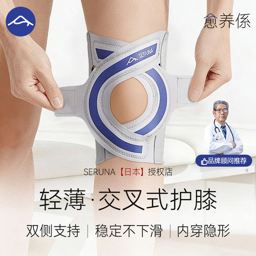 半月板护膝髌骨关节膝盖护具专用