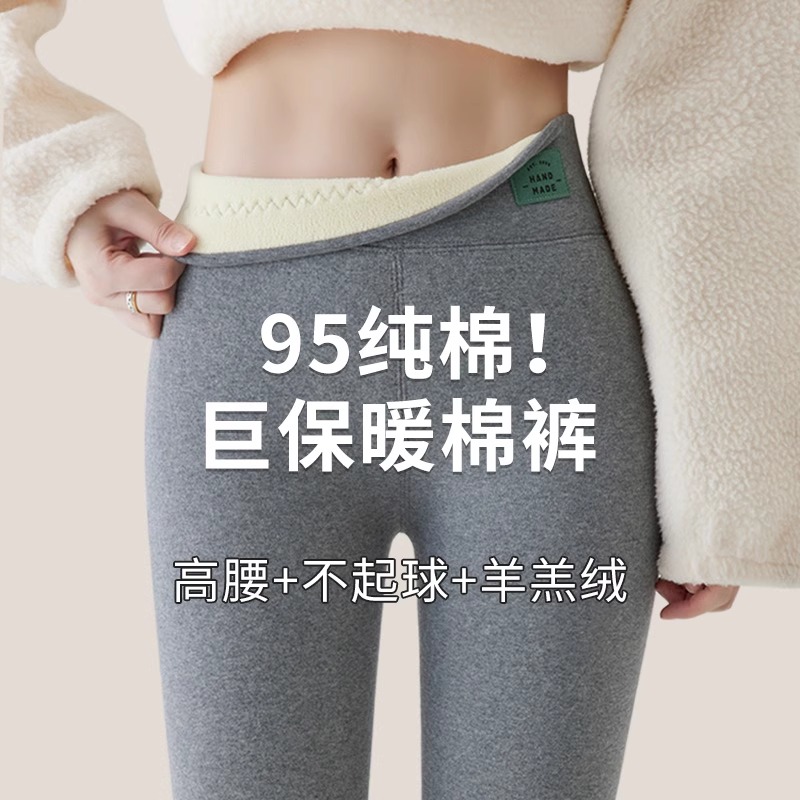 日本九分裤加绒棉2025新款羊羔绒