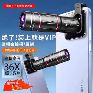 德国2026新款手机望远镜演唱会拍摄神器长焦高清外置镜头看台追星