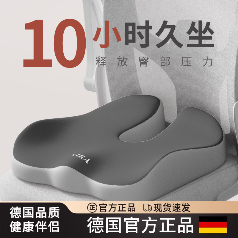 坐垫防屁股痛椅垫尾椎减压保护垫
