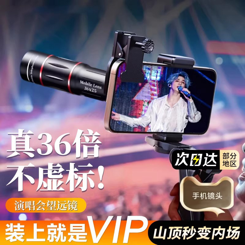 手机望远镜演唱会拍摄神器防手抖
