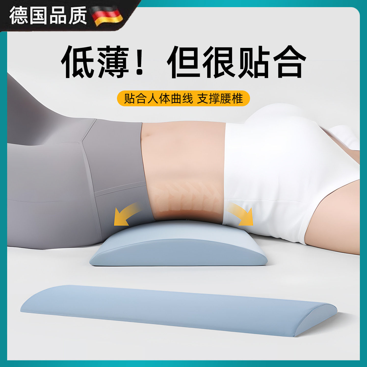 腰托腰枕床上腰垫腰部腰椎平躺女