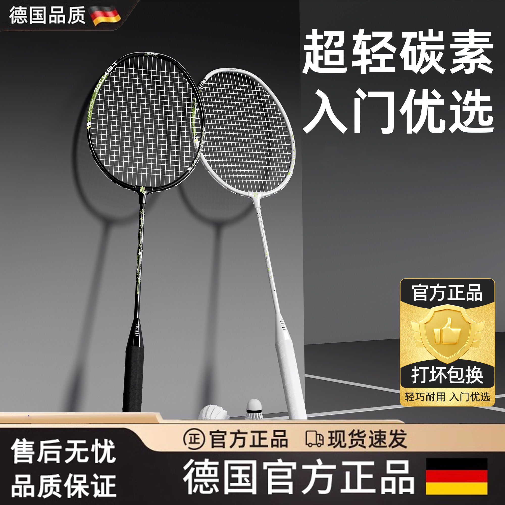 超轻羽毛球拍6U全碳素双拍套装女