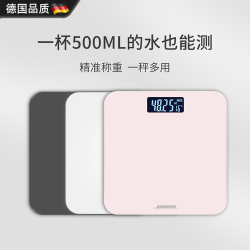 2025新款宿舍减肥专用充电体重秤
