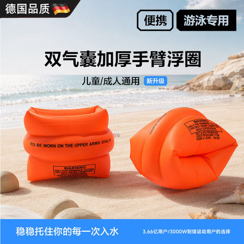 气囊手臂圈泳袖装备游泳漂浮神器