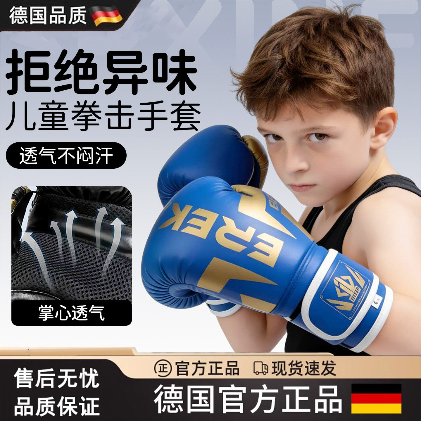 跆拳道儿童拳击手套散打搏击拳套