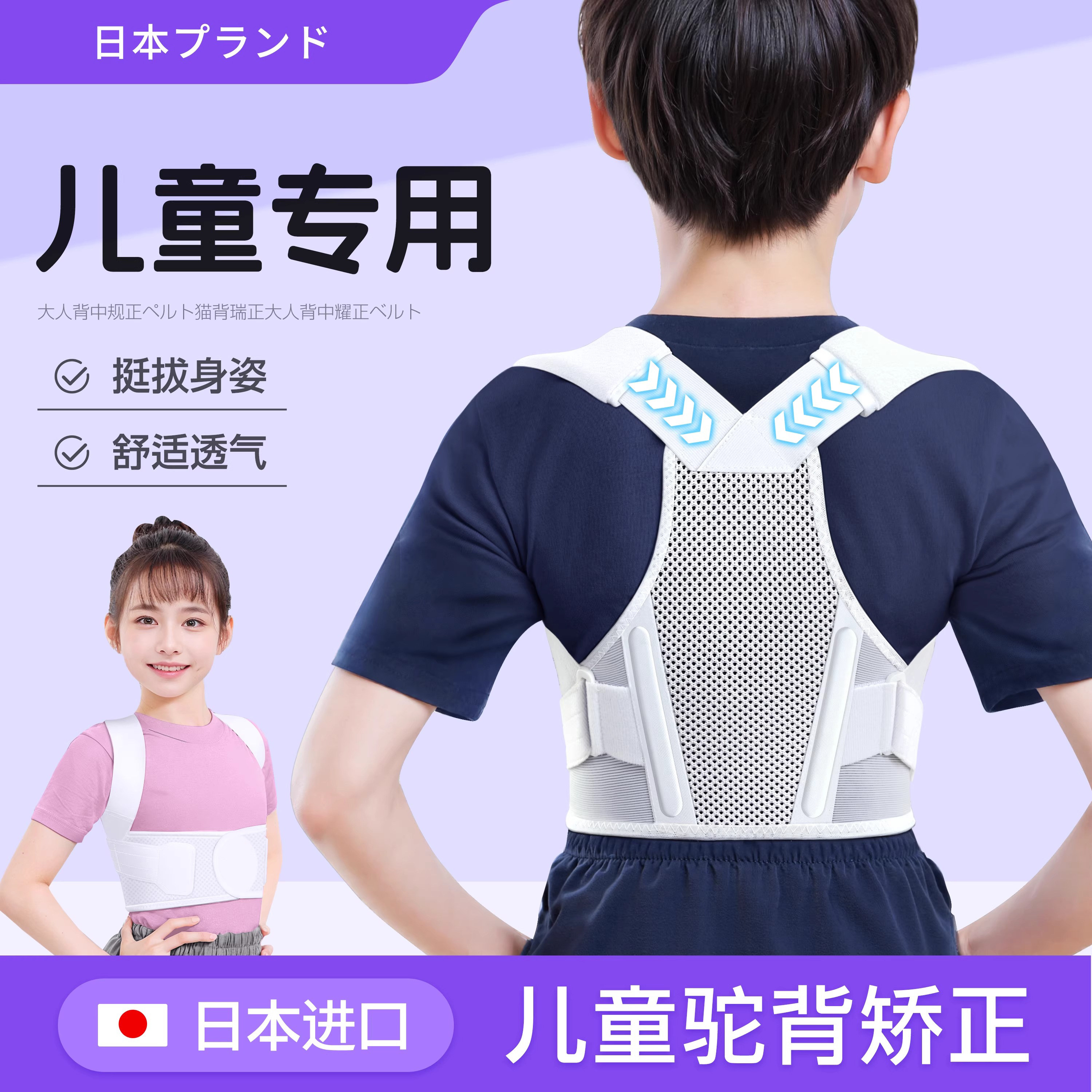 儿童驼背背部矫正器男女学生专用