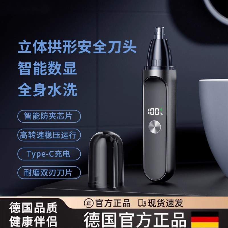电动鼻毛修剪器男女鼻孔刮毛神器