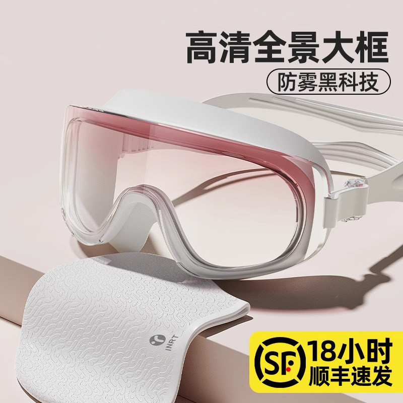 日本高清防雾防水泳镜女成人通用专业大框游泳眼镜护目镜泳帽套装