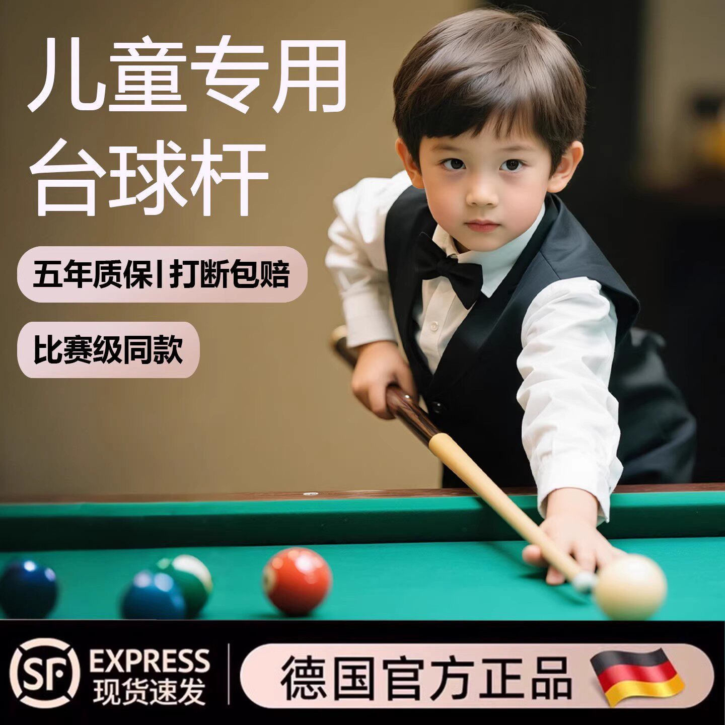 儿童桌球台球专用青少年中式黑八